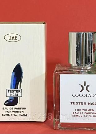 Жіночий парфум тестер 50 мл cocolady no28 (аромат схожий на carolina herrera good girl)