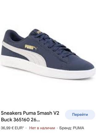 Кросiвки  оригінал кроси кеди модні стильні puma круті неймовірні чудові4 фото