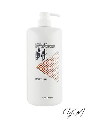 Lebel 4.7 moisture hair conditioner – увлажняющий кондиционер для блондированных волос 1200 мл.