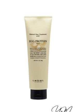 Lebel natural hair treatment with egg protein - органическая кондиционирующая маска для волос 1401 фото