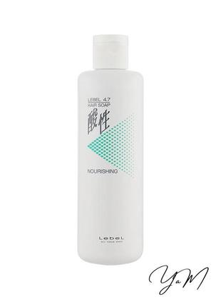 Lebel 4.7 nourishing hair soap - увлажняющий шампунь для блондированных и тонких волос 400 мл.