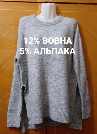 Брендовый стильный свитер кофта оверсайз от divided h&m меланж на высокий рост