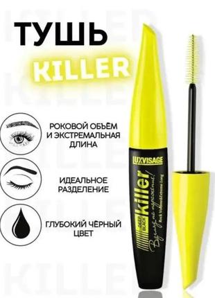 Туш для вій luxvisage killer mascara2 фото