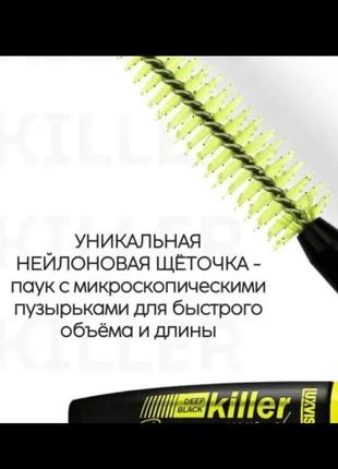 Туш для вій luxvisage killer mascara4 фото