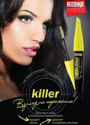 Туш для вій luxvisage killer mascara