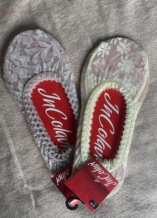 Следы/носочки