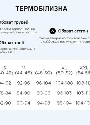 Чоловіча термобілизна5 фото