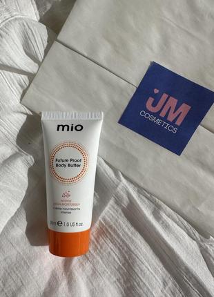 Mio future proof body butter інтенсивно зволожувальний крем для душу