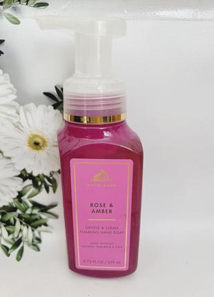 Мило-пінка rose & amber від bath and body works