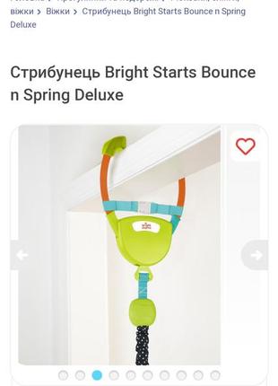 Подвесная качель - прыгунки для малышей