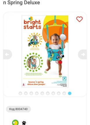 Подвесная качель - прыгунки для малышей