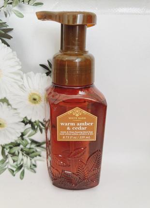 Мило-пінка warm amber & cedar від bath and body works