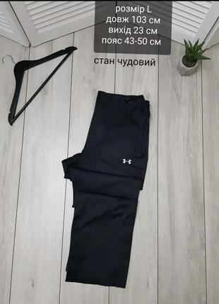 Штани under armour