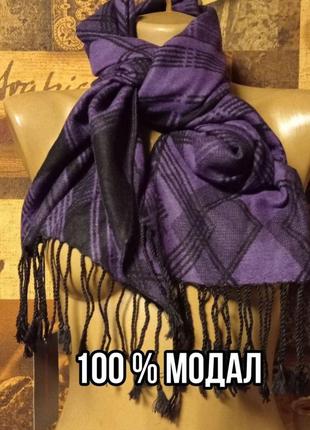Lorenzo cana 100%модаловый шикарный брендовый шарф