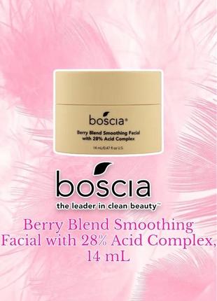 Boscia - berry blend smoothing facial with 28% acid&nbsp;complex - маска для обличчя