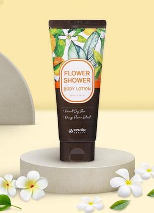 Eyenlip flower shower body lotion лосьон для тела с цветочным ароматом