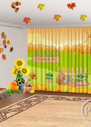 Осенние фото шторы в детский сад "осенний урожай" - любой размер! читаем описание!