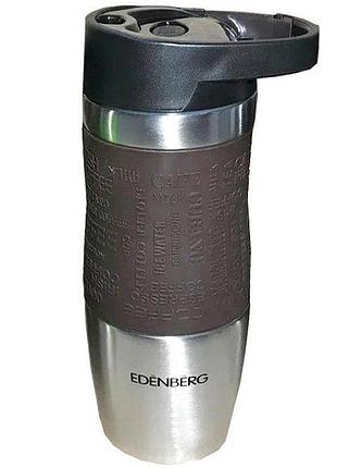 Термокухоль-пляшка edenberg 380 мл коричнева (eb-626)