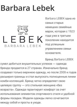 Куртка легкая тренч стильный дорогой бренд германии barbara lebek размер 42/442 фото