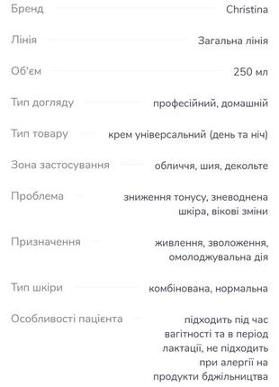 Зволожувальний крем з яблуком і вітаміном е для нормальної та сухої шкіри. розпив 50 мл.2 фото