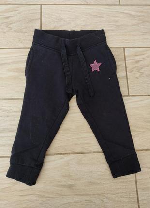 Спортивні штани