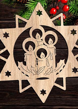 Деревянная новогодняя елочная игрушка "свечи в звезде" украшение на ёлку фигурка из бежевого лдвп 9 см