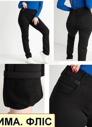 Зимние джегинсы, джинсы с поясом на резинке женские на флисе, есть большие размеры bszz1 фото