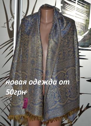 Шарф палантин