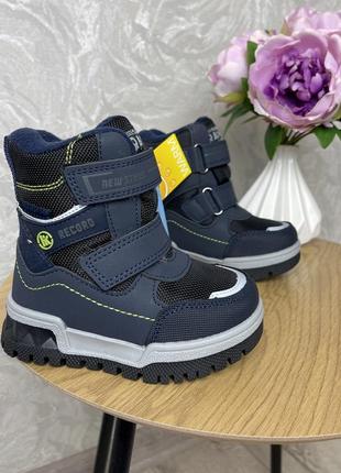 Зимние термочаги