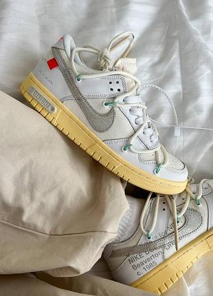 Nike dunk x off white beige кросівки