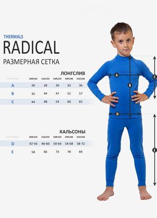 Термобелье детское radical4 фото