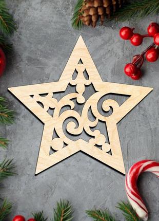 Деревянная новогодняя елочная игрушка "звезда вензеля" украшение на ёлку фигурка из фанеры 9 см