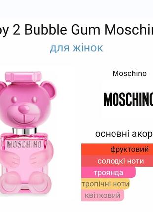 Toy 2 bubble gum 60 мл 3