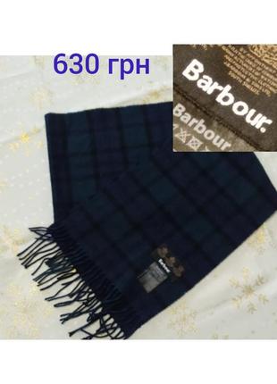 Шарф barbour