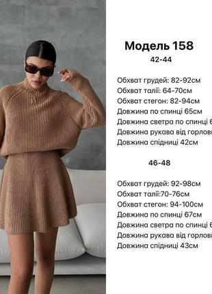 Теплый вязаный костюм из ангоры вязка свитер свободного кроя юбка короткая с высокой...