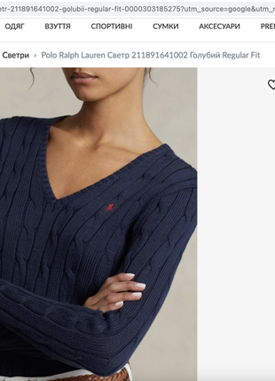 Стильный хлопковый свитер polo ralph lauren cable-knit blue cotton v-neck sweater women's9 фото