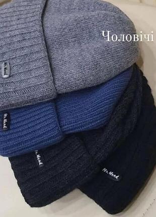 Шапки
