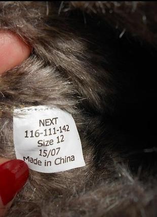 Зимові сапоги next 30 р. 5