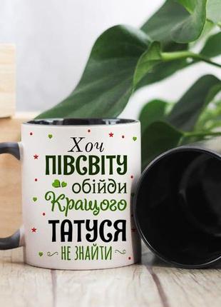 Чашка хамелеон для тата