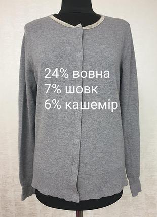 Oltre стильний кардиган