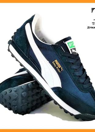 Кроссовки мужские puma easy rider синие пума (размеры: 44,45,46)