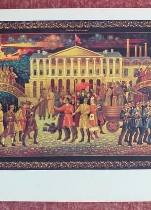 Листівка 1981 актуально