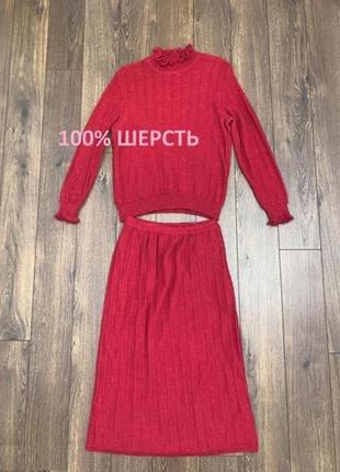 Стильный красный алый зимний теплый шерстяной костюм: гольф-водолазка и юбка s/m шерсть1 фото