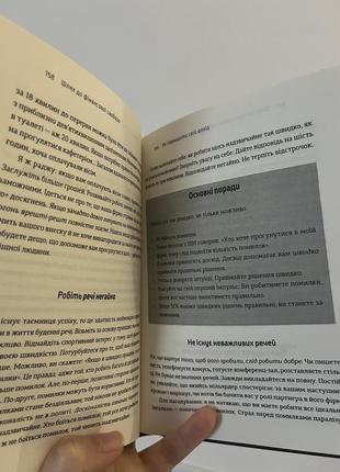 Книга про фінанси2 фото