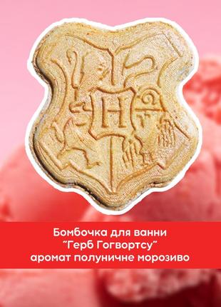 Подарунковий набір "ласкаво просимо до гоґвортсу" за гаррі поттером, бомбочки та сіль для ванни5 фото