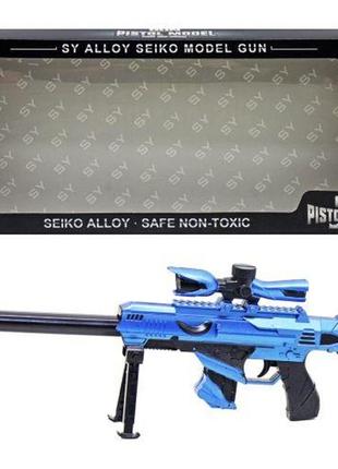 Автомат метал синій