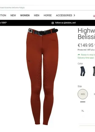 Бриджи etalon vert высокая талия highwaist-breeches belissimo fullgrip3 фото