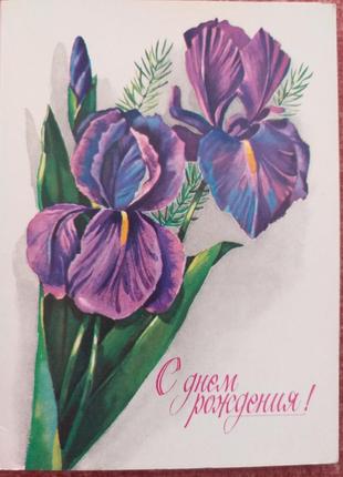 Листівка 1979 актуально