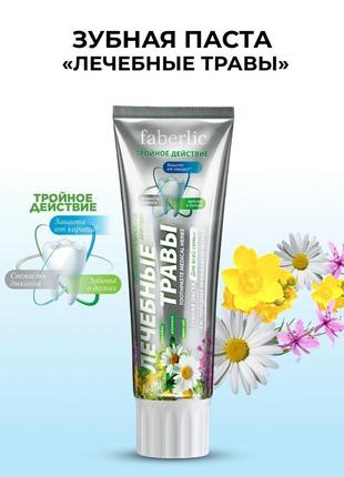 Концентрована відбілююча зубна паста фаберлік white freeze faberlic +200% expert pharma farma9 фото