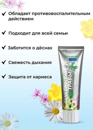 Концентрована відбілююча зубна паста фаберлік white freeze faberlic +200% expert pharma farma10 фото